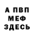 МЕТАДОН белоснежный Bob Gabby