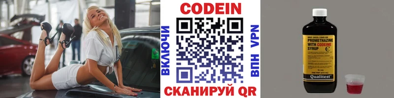где можно купить   кракен сайт  Кодеиновый сироп Lean Purple Drank  Кирсанов 