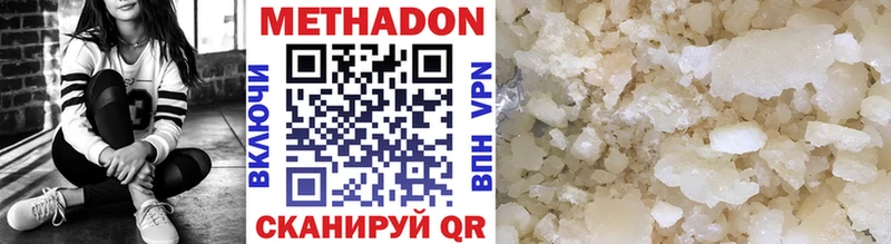 купить   площадка состав  Метадон VHQ  Кирсанов 